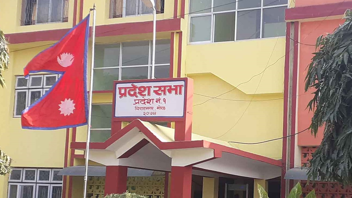 प्रदेश १ को बैठक भोलि